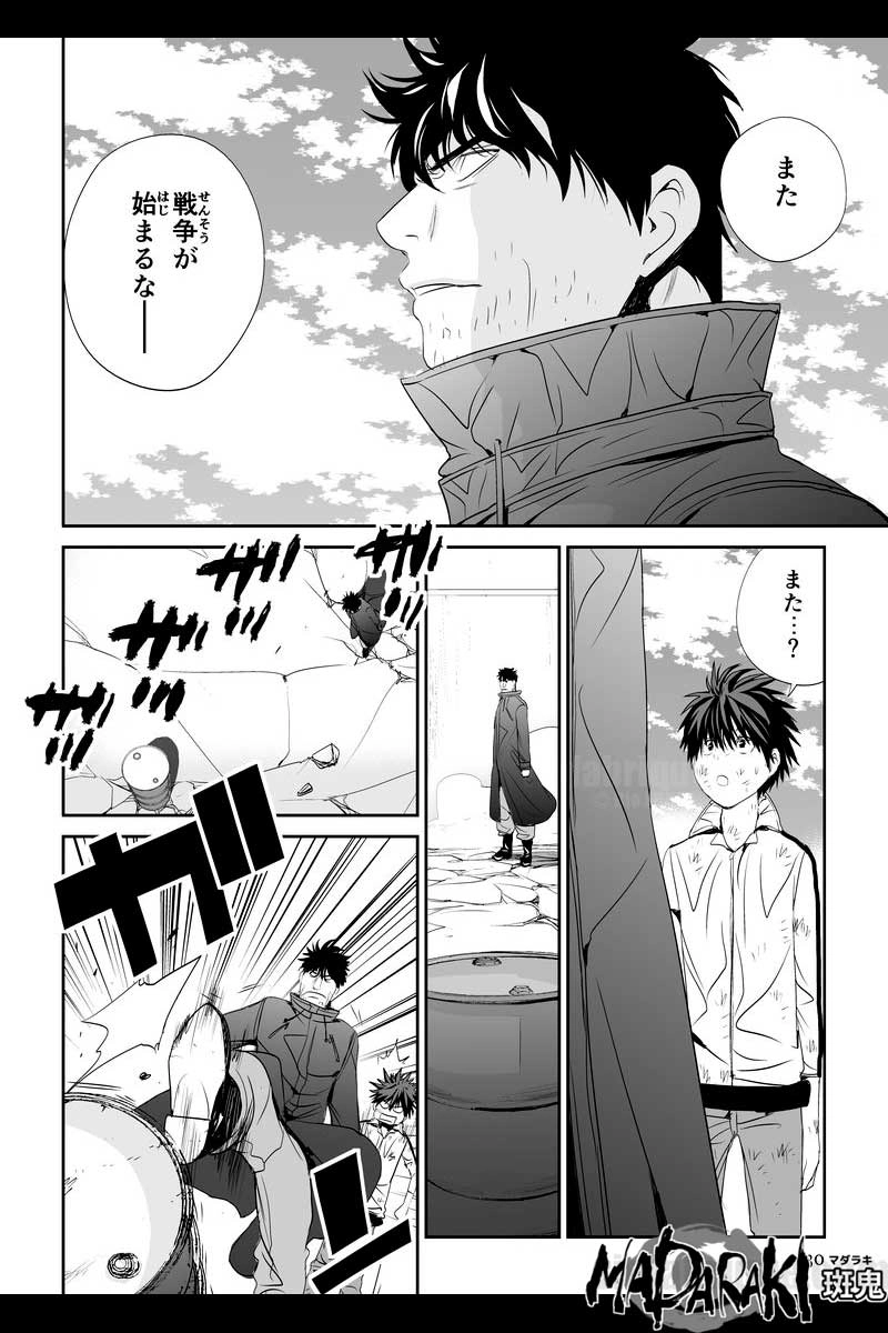 #50 記憶のカケラ（5）