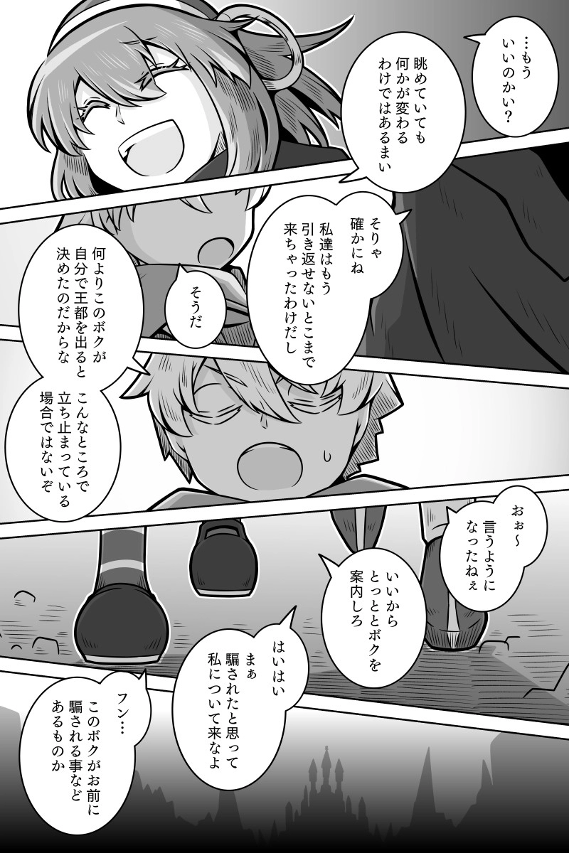 第10話「巣立ち」