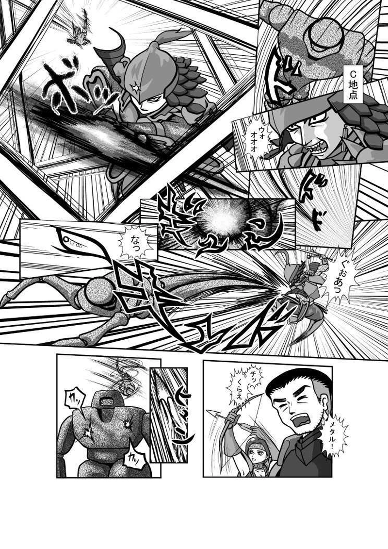 第4章 第10話 連携