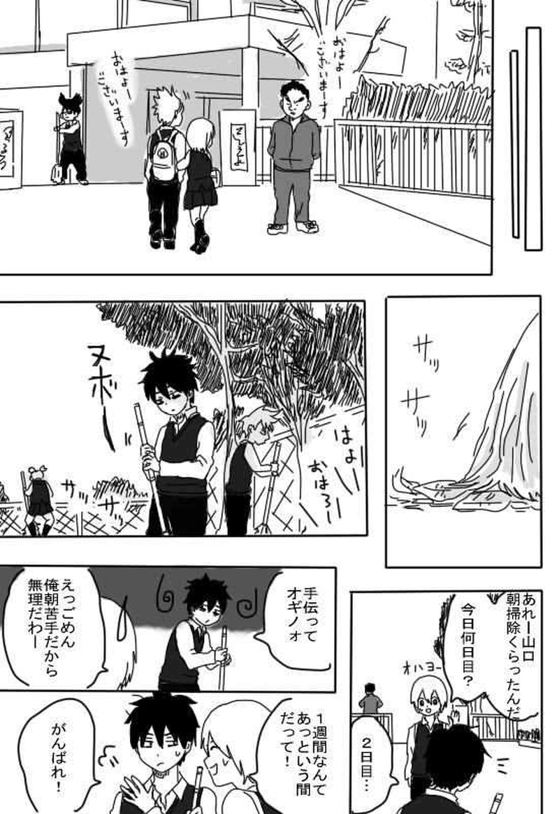 ジュケンのこびと９話