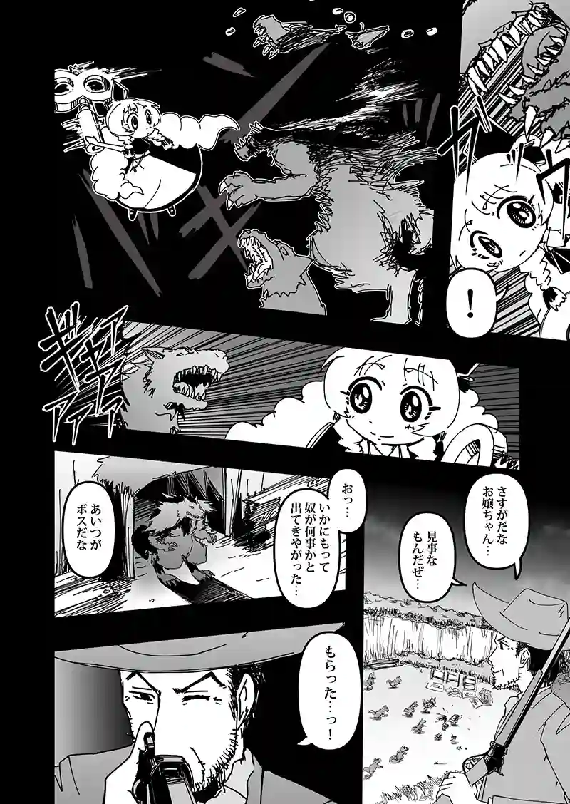 第3話　許されざる者