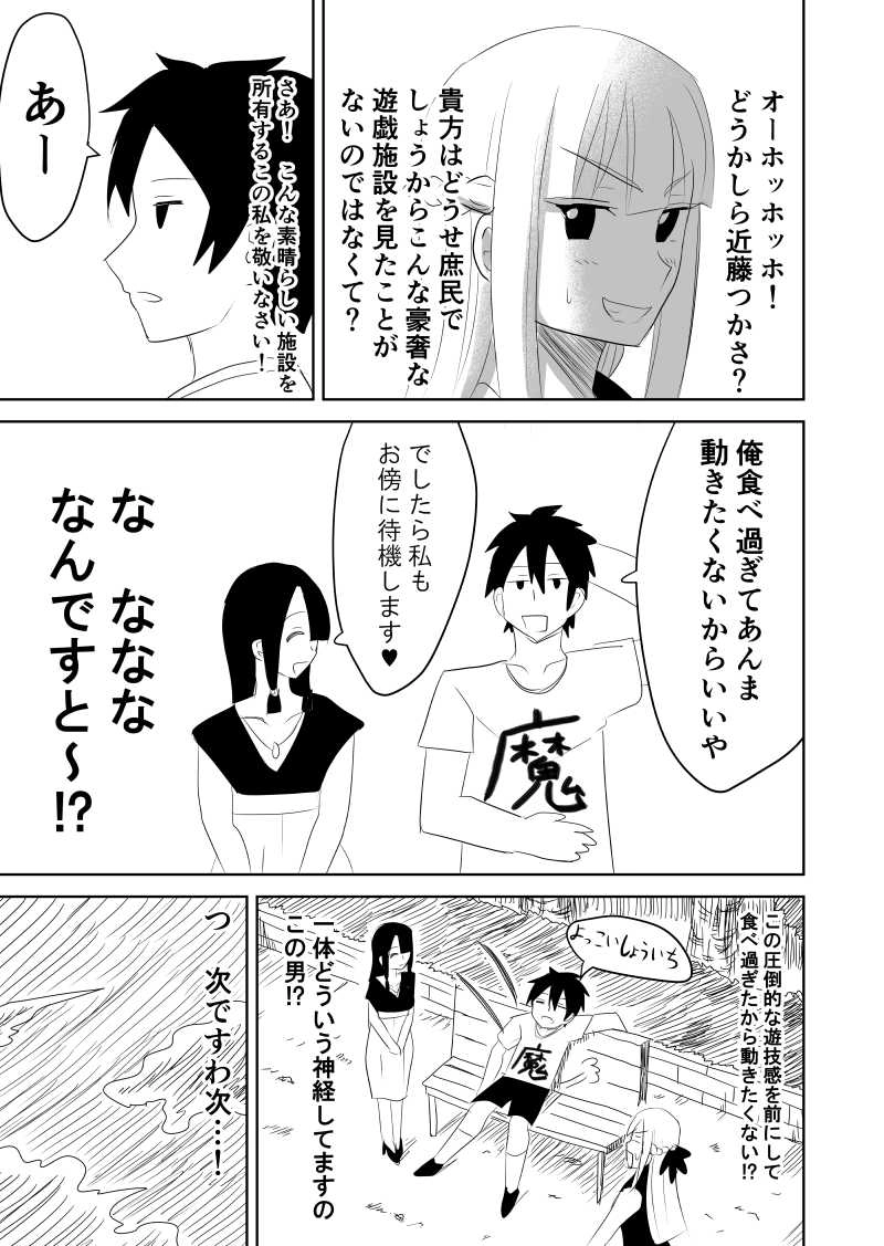 11話