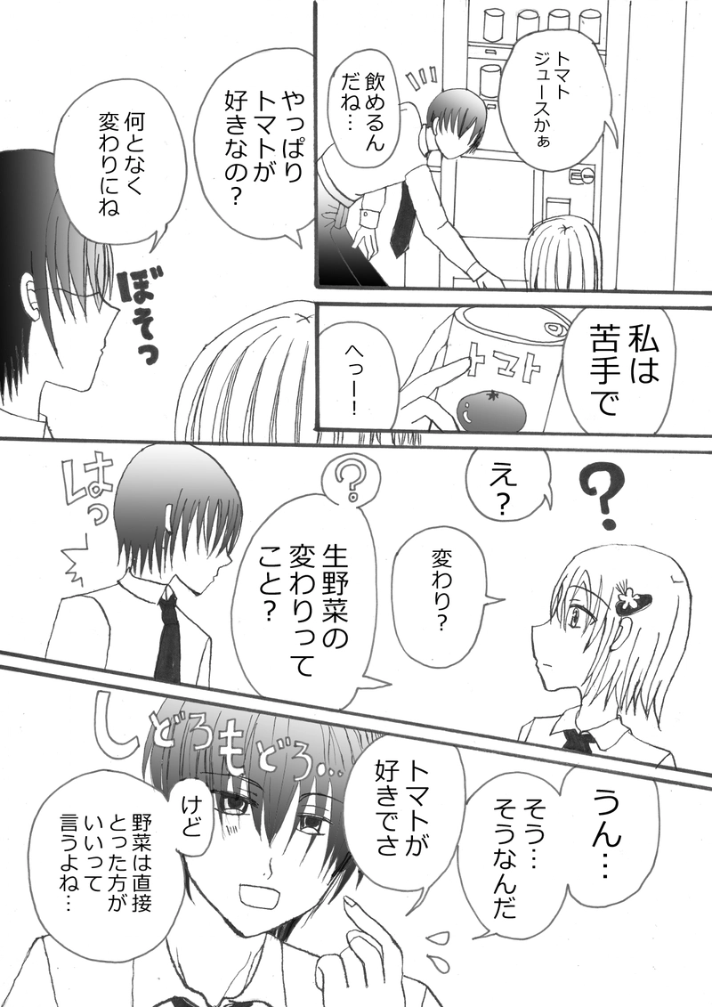 ヴァンパイア物語