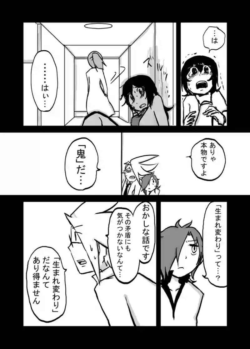５２話：母の追慕（鬼）
