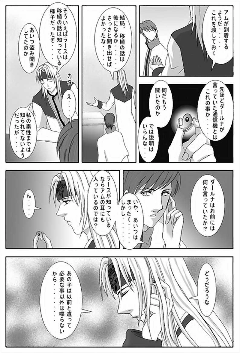 第2話・異世界（前編）