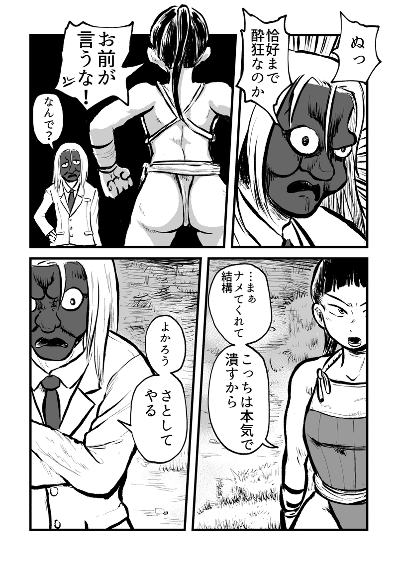 #5　河川敷は皆のもの