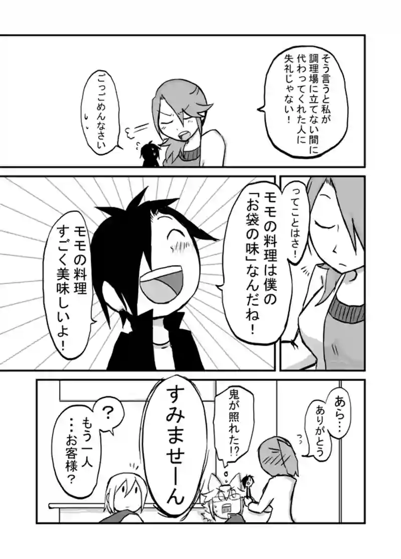４７話：諸橋〇絵
