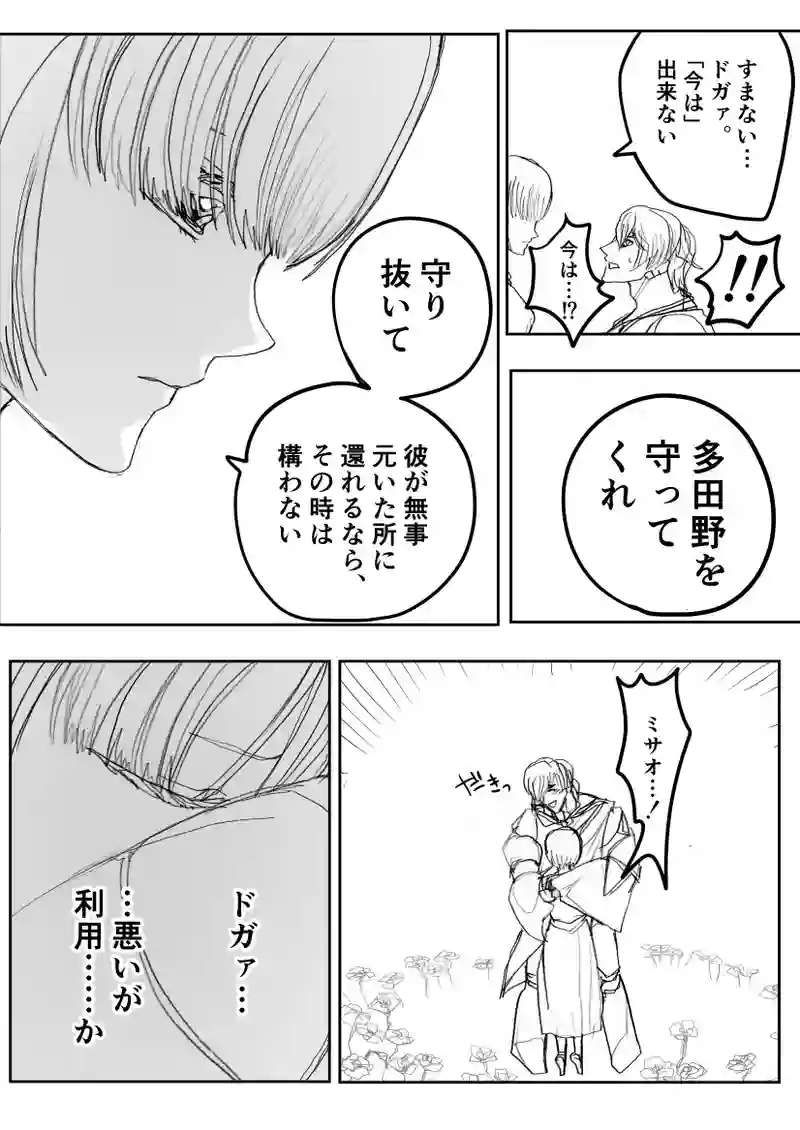 第５３話