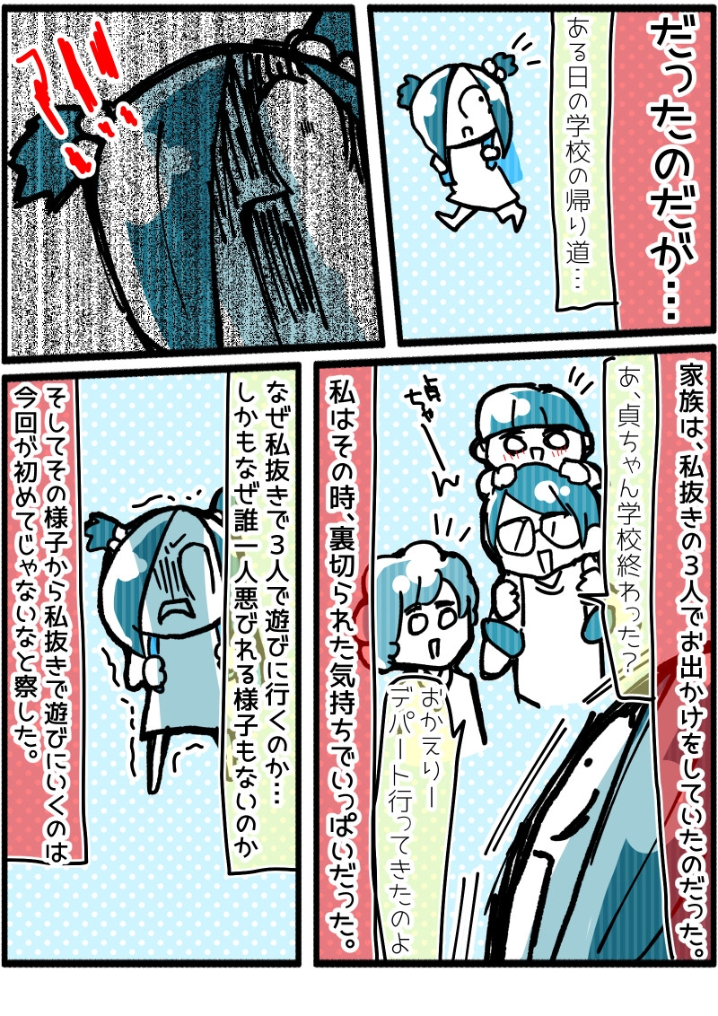 【都会ニート9話】弟のショベルカー強奪事件