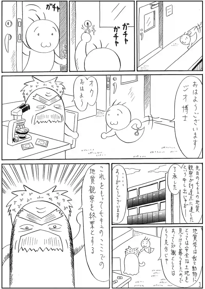 終業