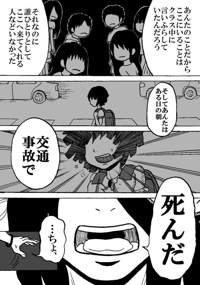 第一話 無人通りの相談屋（その三）