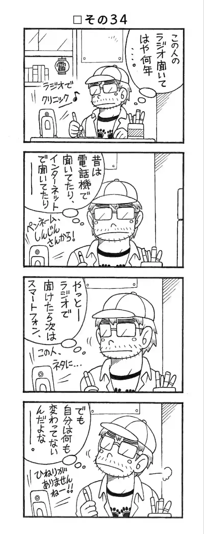 □９回目。
