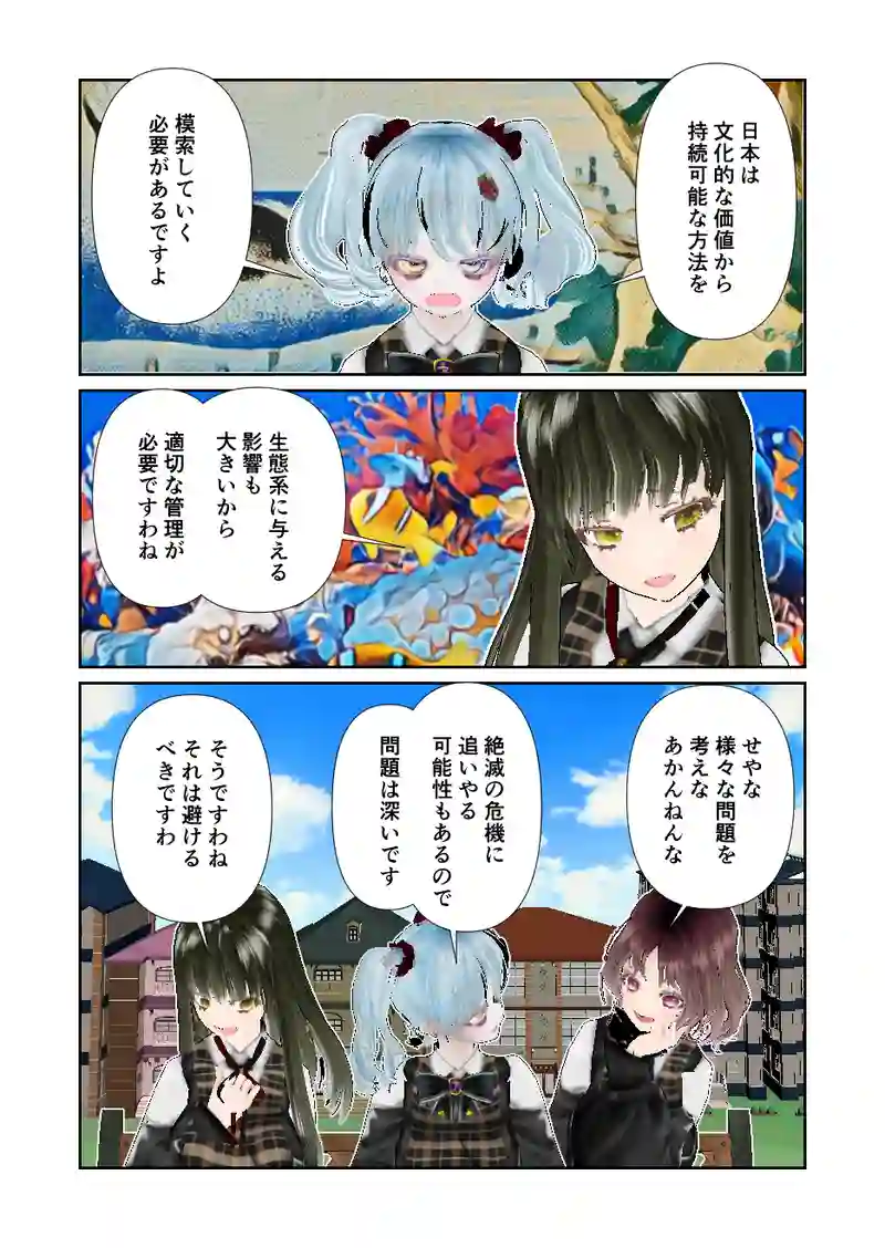117スローライフ　捕鯨について考える