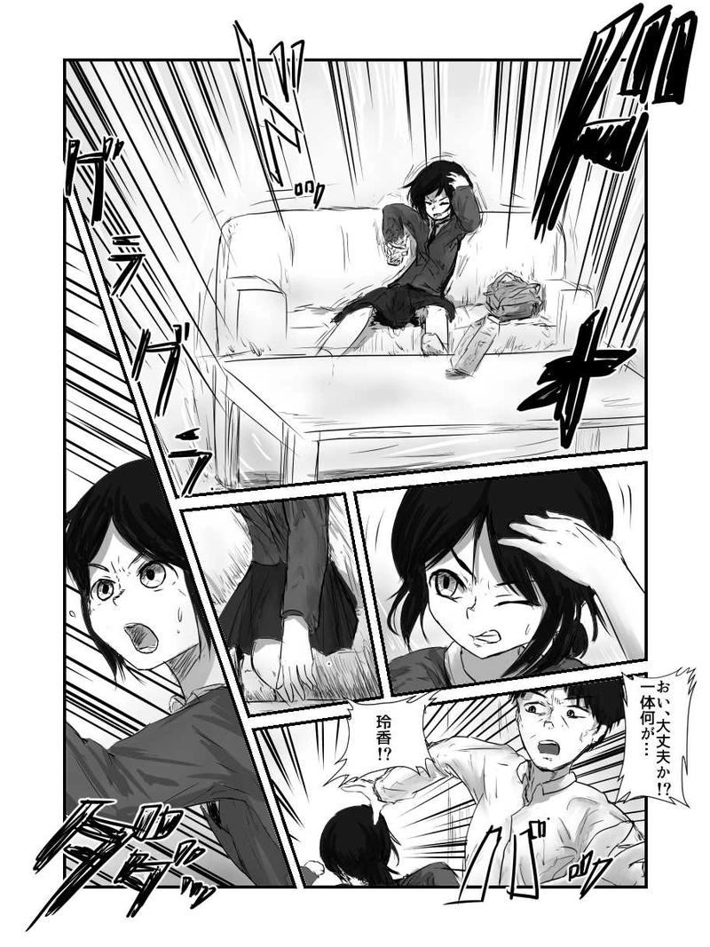 2.希望を負う者 編　第1話「絵空事の現世に生まれて」