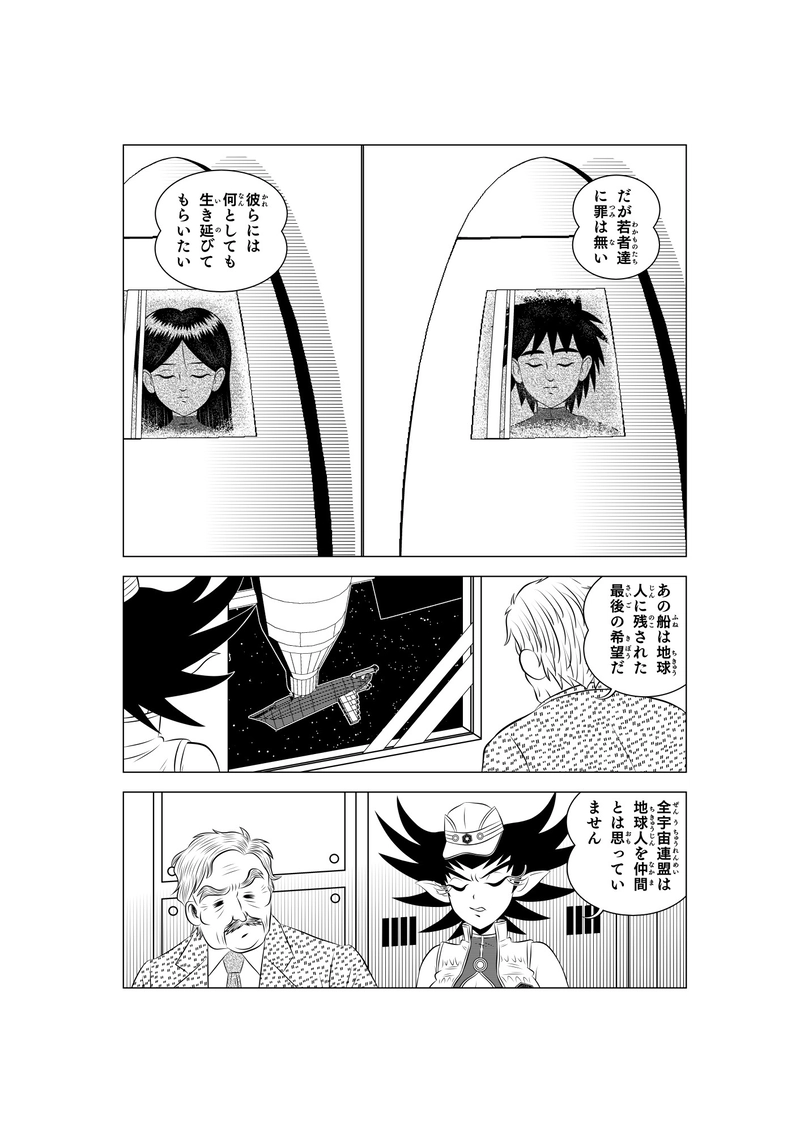 スターエクスプレス番外編「プロローグ」