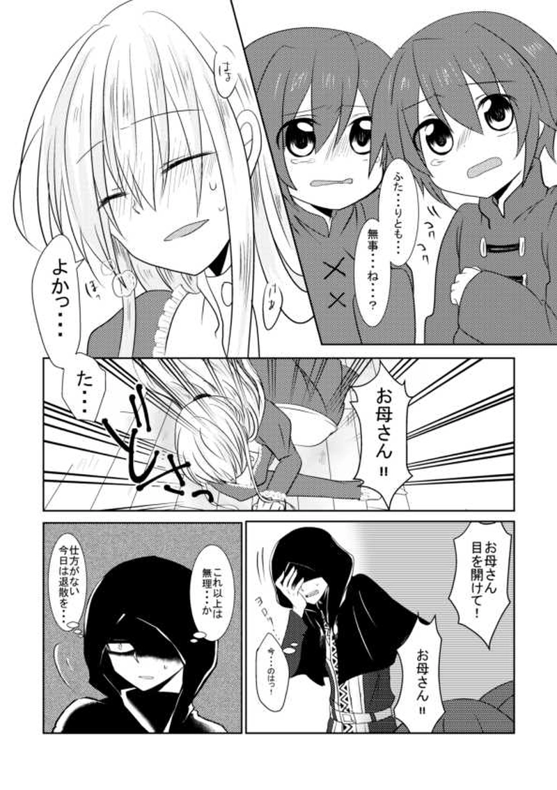 序章　【終わりの　始まり】