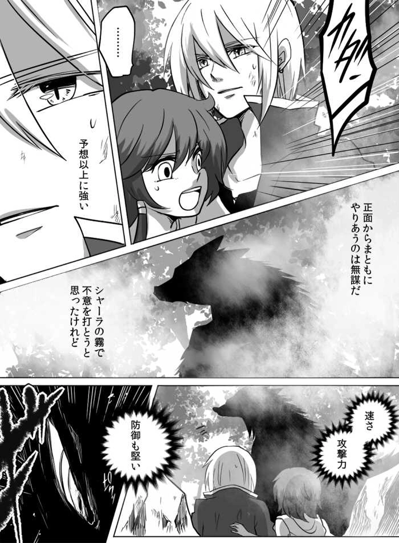 第17話 : 蟷螂の斧