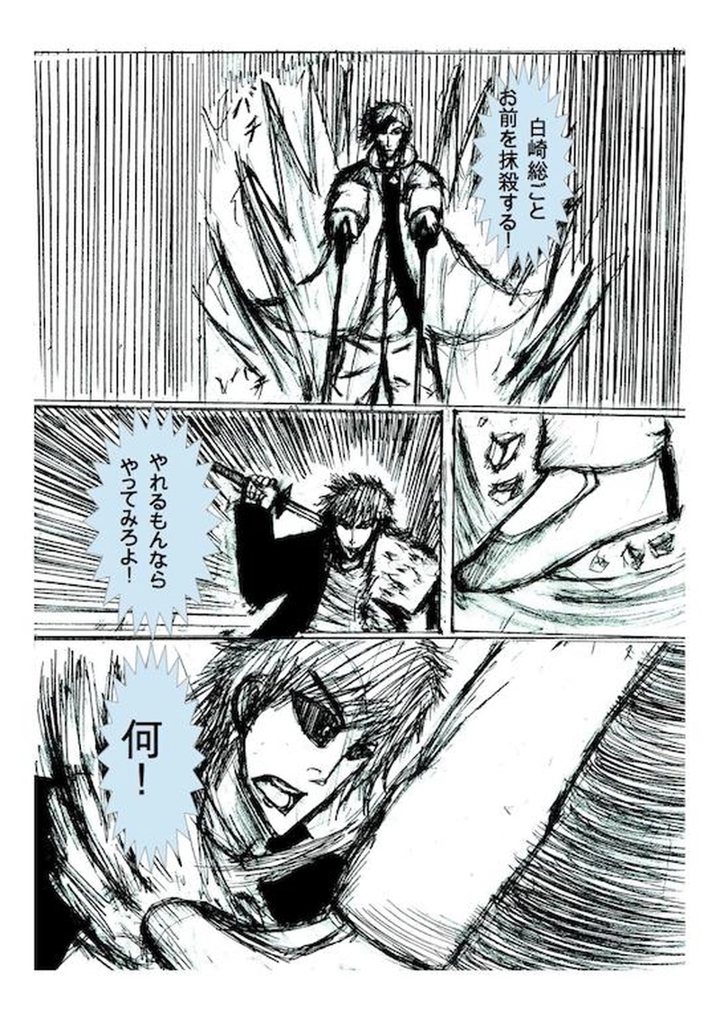 第10話　サタン