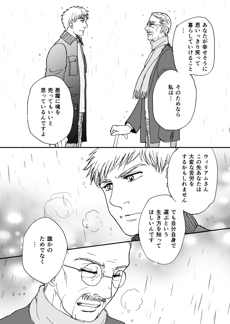 多分魔法少年ギャリー・カッターの日常Episode88