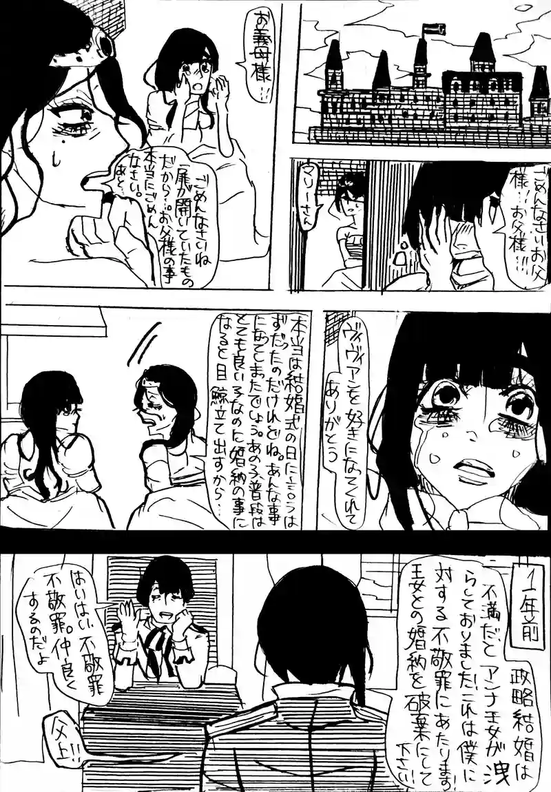 14話：regret