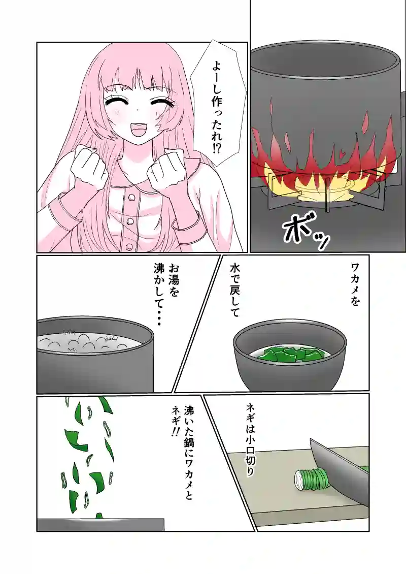 メンタル疾患持ちの深夜のズボラ飯4話