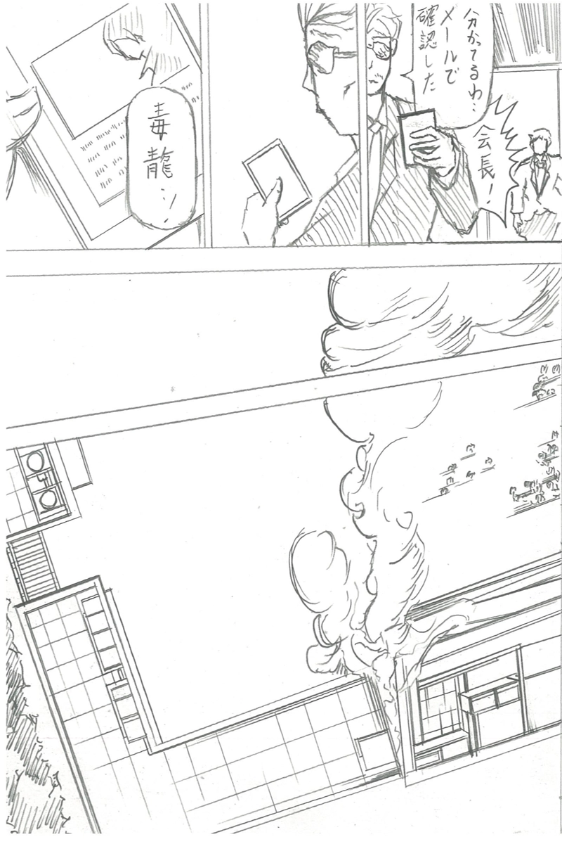 ソニックバードロンド【Vol:2】