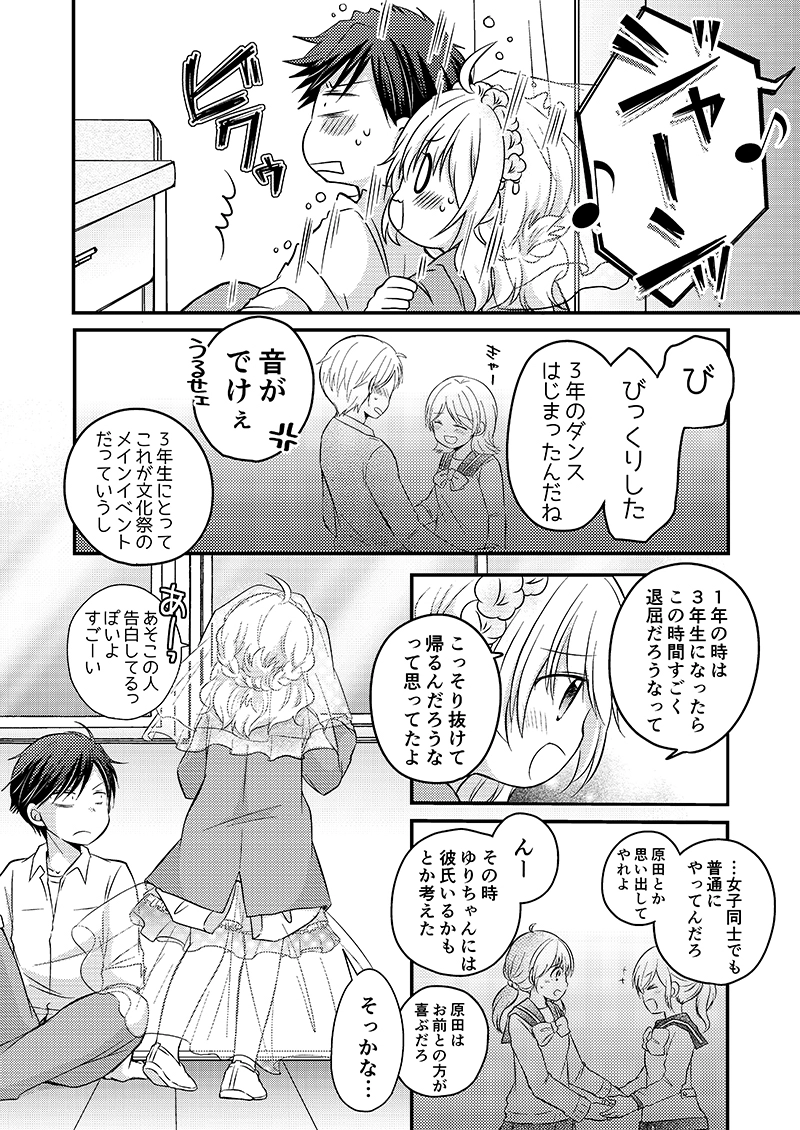 Straight×Success・19