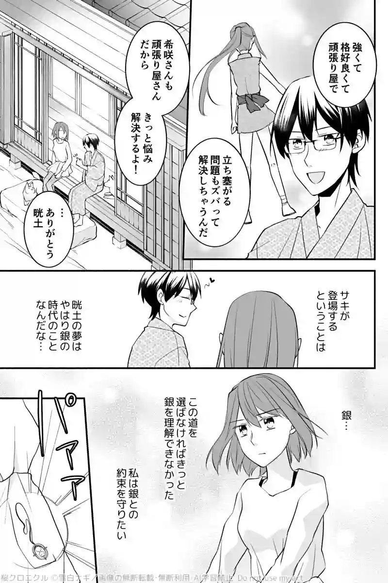 第二十一話「五人目」
