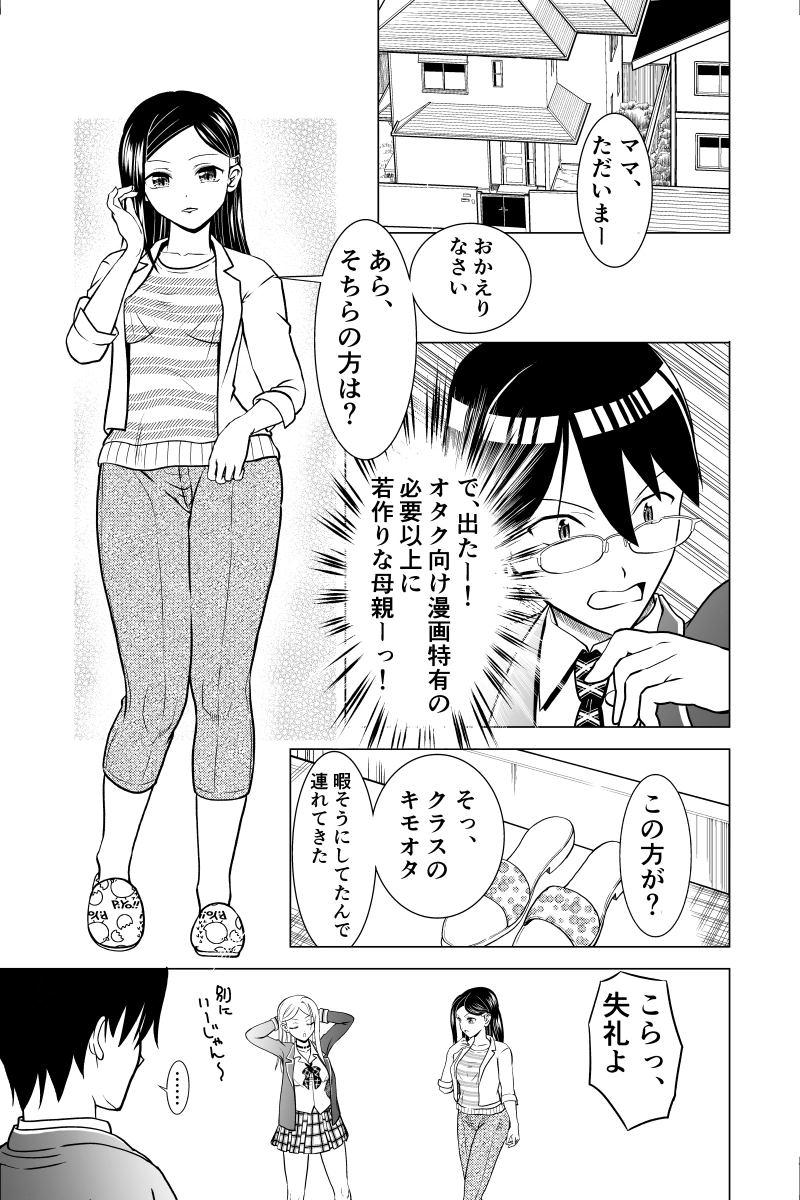 第１話　コン・バトラーV　コンバインボックス