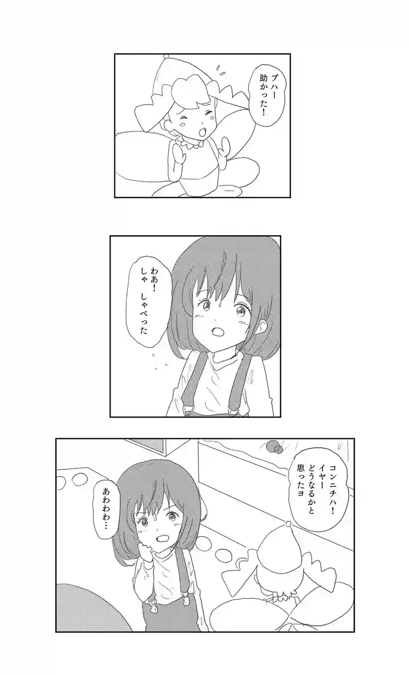 １話　不思議なオエカキボード