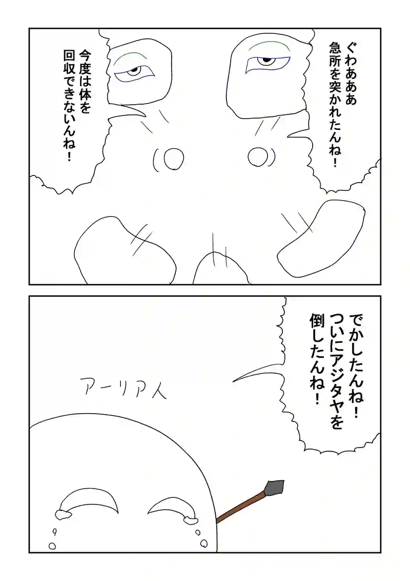3話
