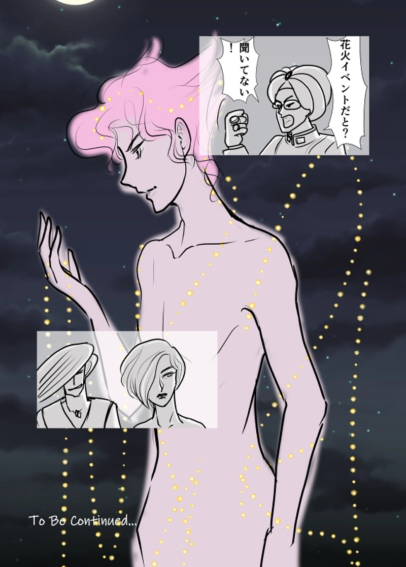 カオスの縁より　Act.４