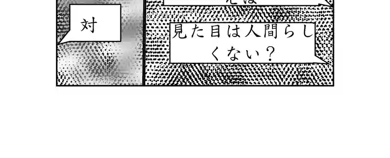 第三話、4300キロに及ぶ文化(1)