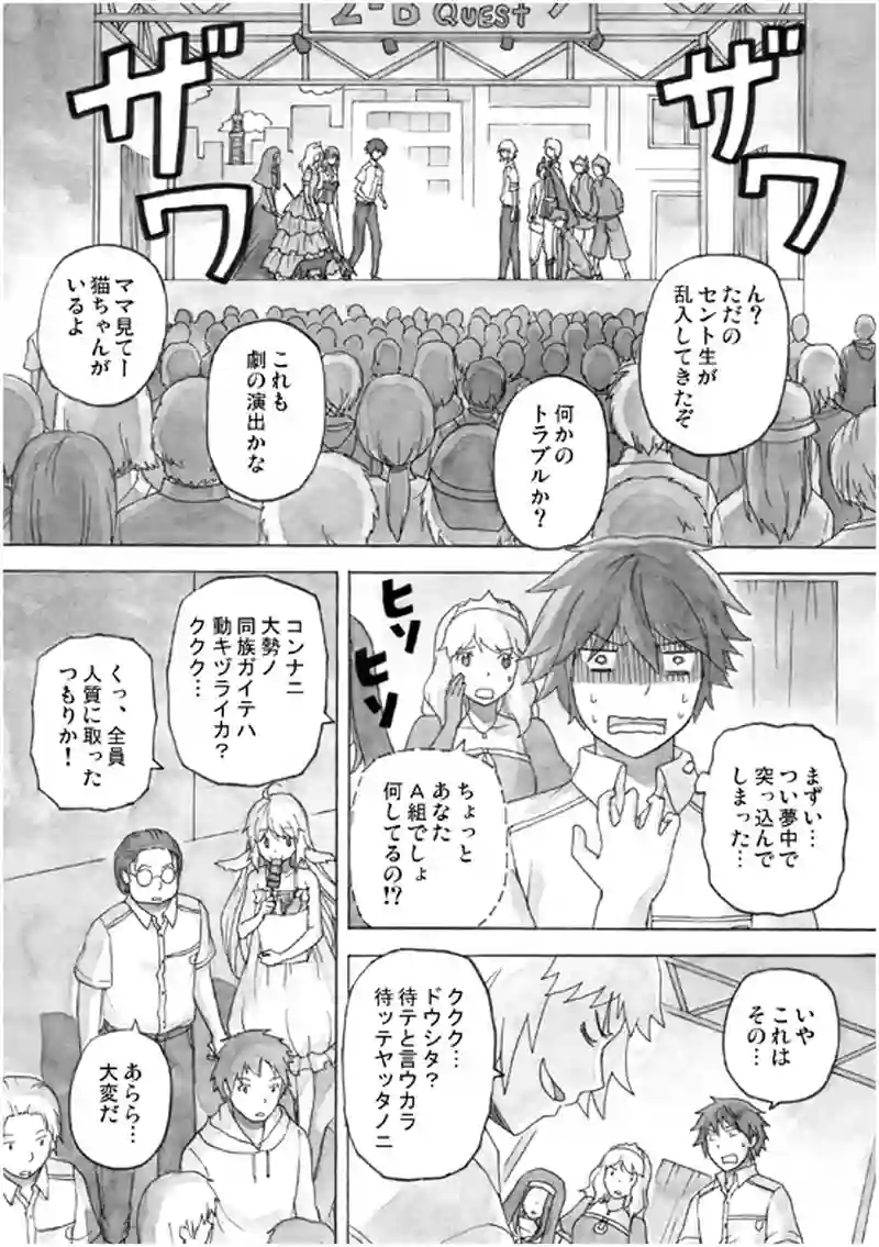 15話 その3