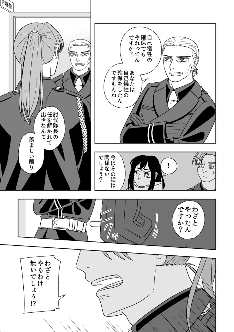 #19 心を守る者（3）