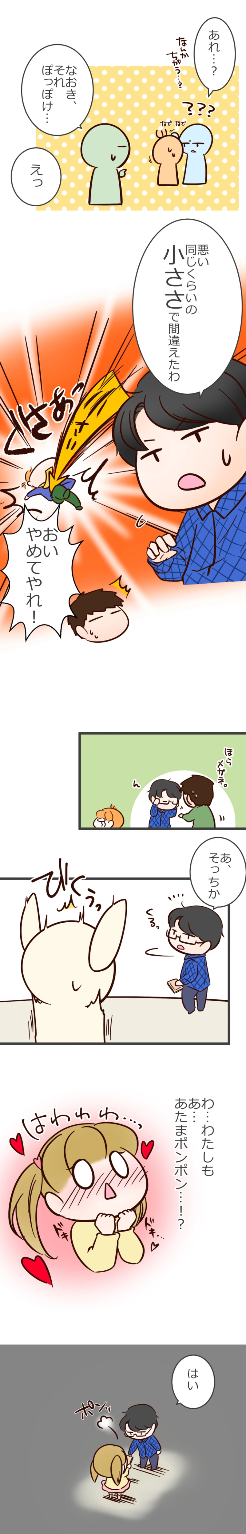 その８　ゆのとなおき３