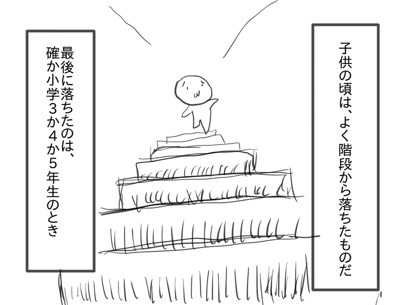 episode8_一味違う