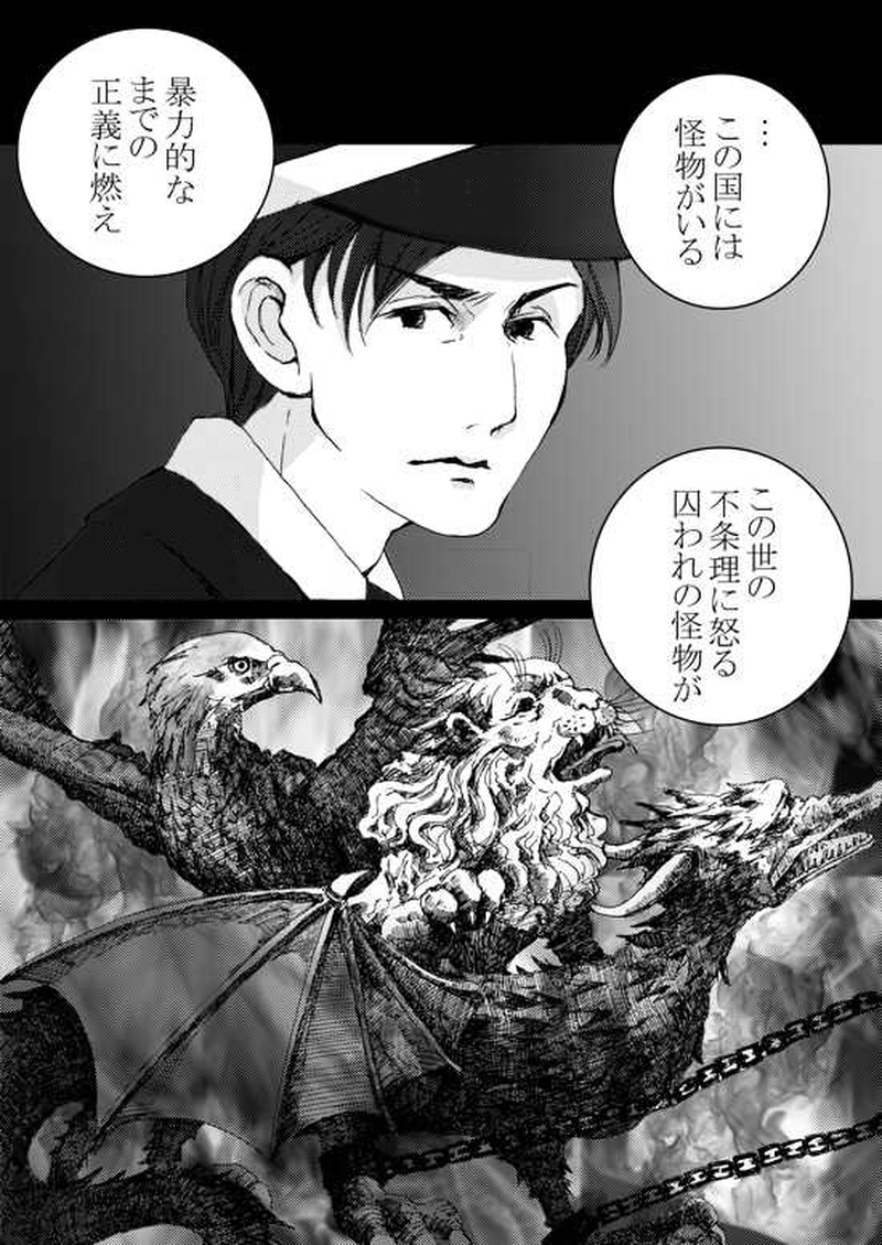 Episode 5-1 ミハエル・マルゲリフを追って