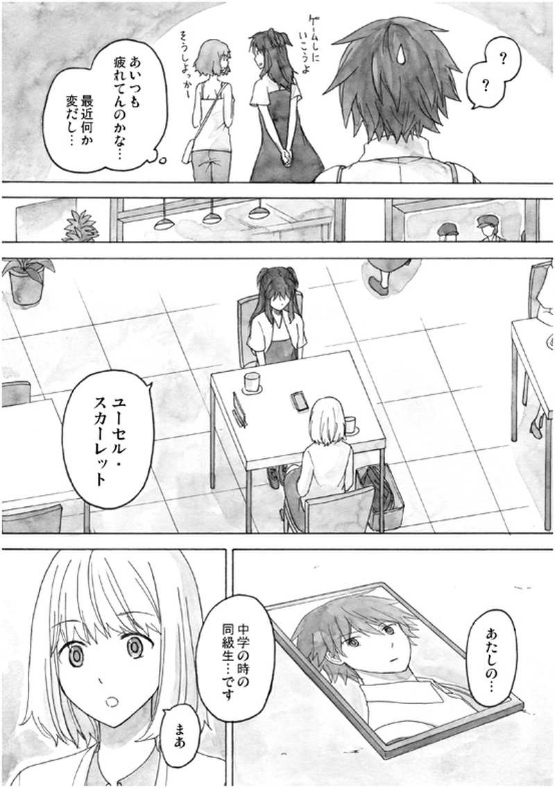 11話 その4