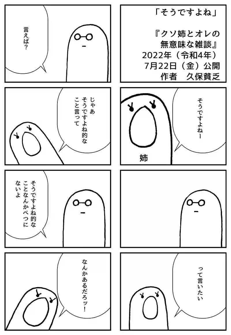 そうですよね