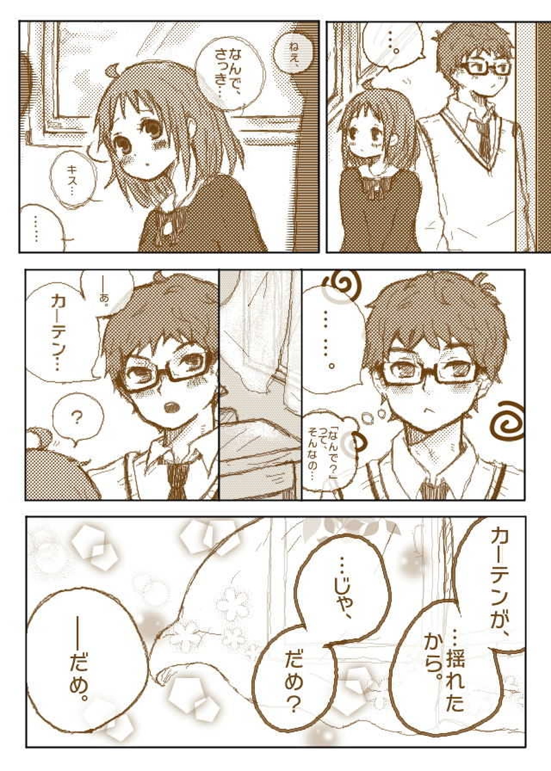 カーテンが揺れたから。