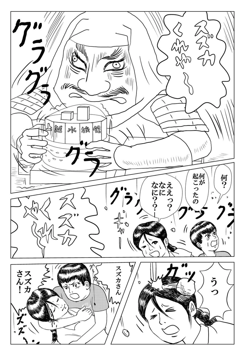 第4話　妖怪・口裂け女！の巻