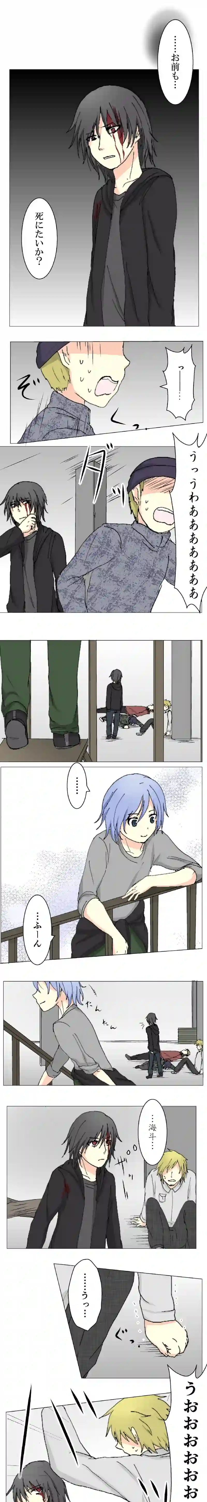 65話　緑色の勧悪懲悪⑥