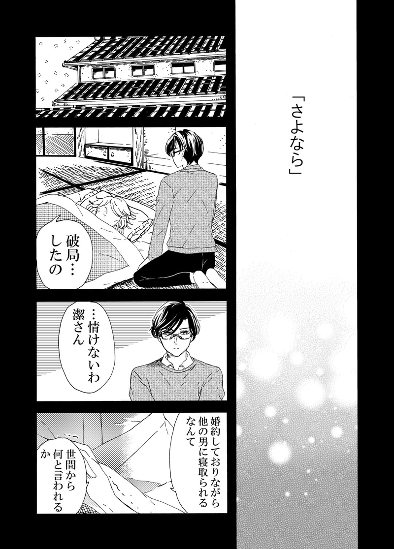 能見の思い出②