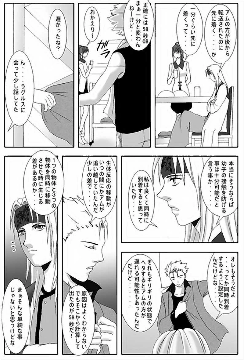 第2話・異世界（前編）