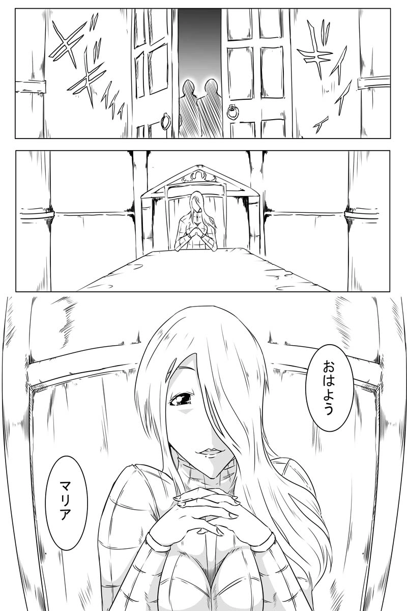 魔獣狩りの魔女 25話