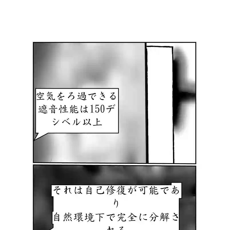 第三話、4300キロに及ぶ文化(2)
