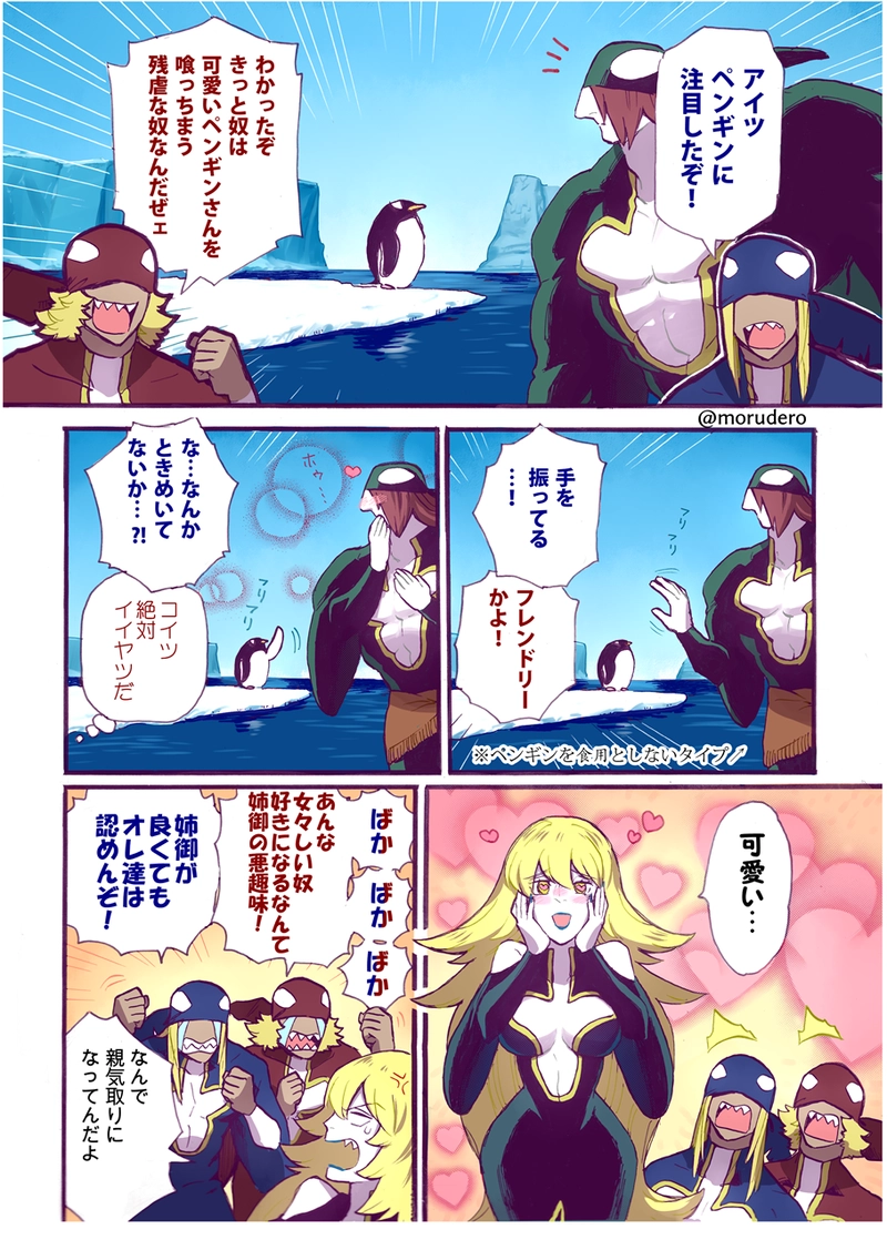 アントゥの恋１