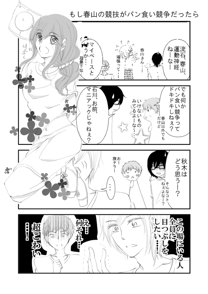 ※拍手画まとめです！