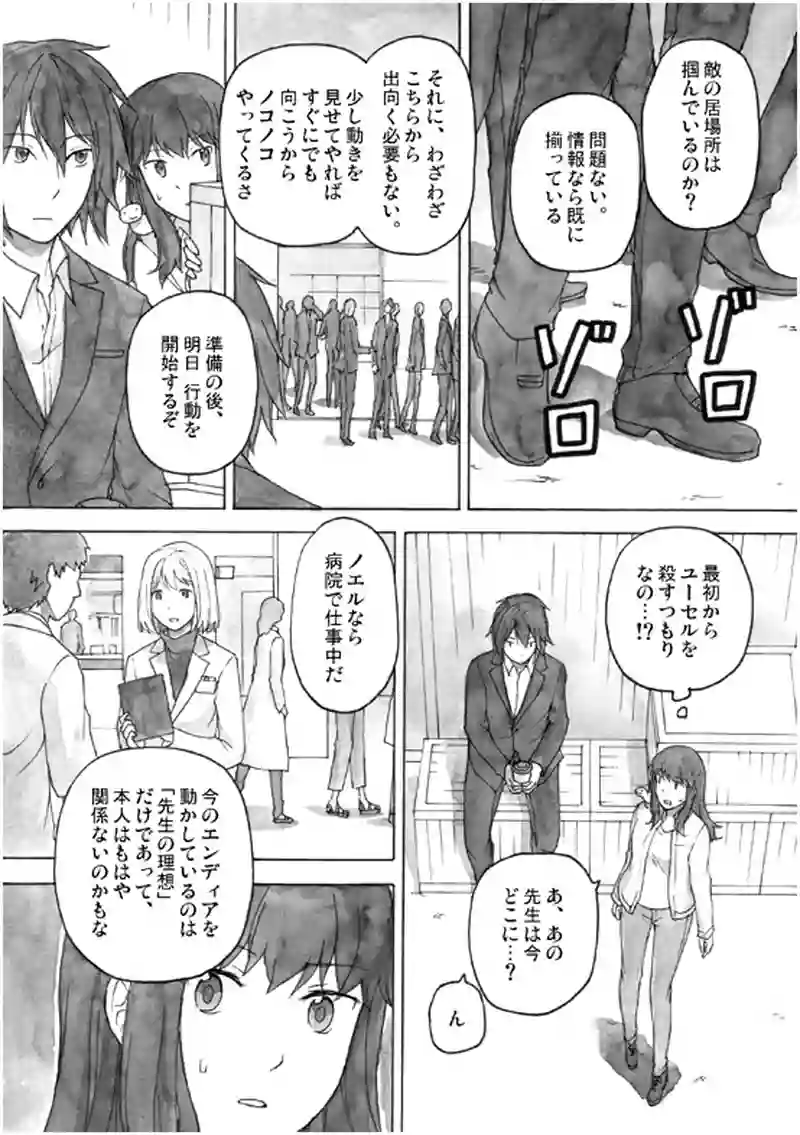 17話 その2